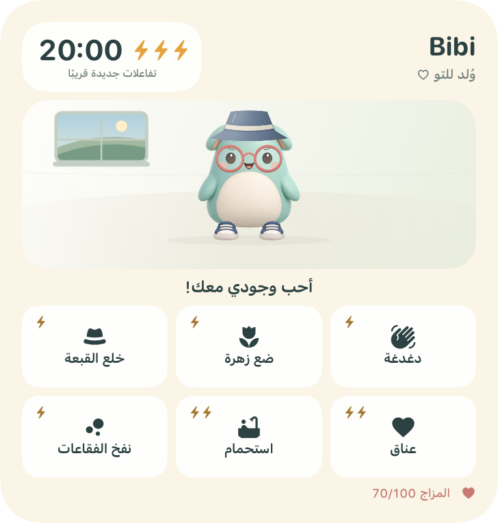 أداة beewbe مع حيوان بلون النعناع وأزرار العناية
