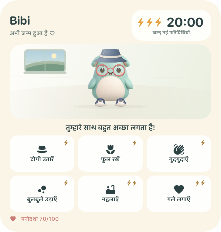 मिंट रंग के साथी और देखभाल के विकल्पों वाला beewbe विजेट