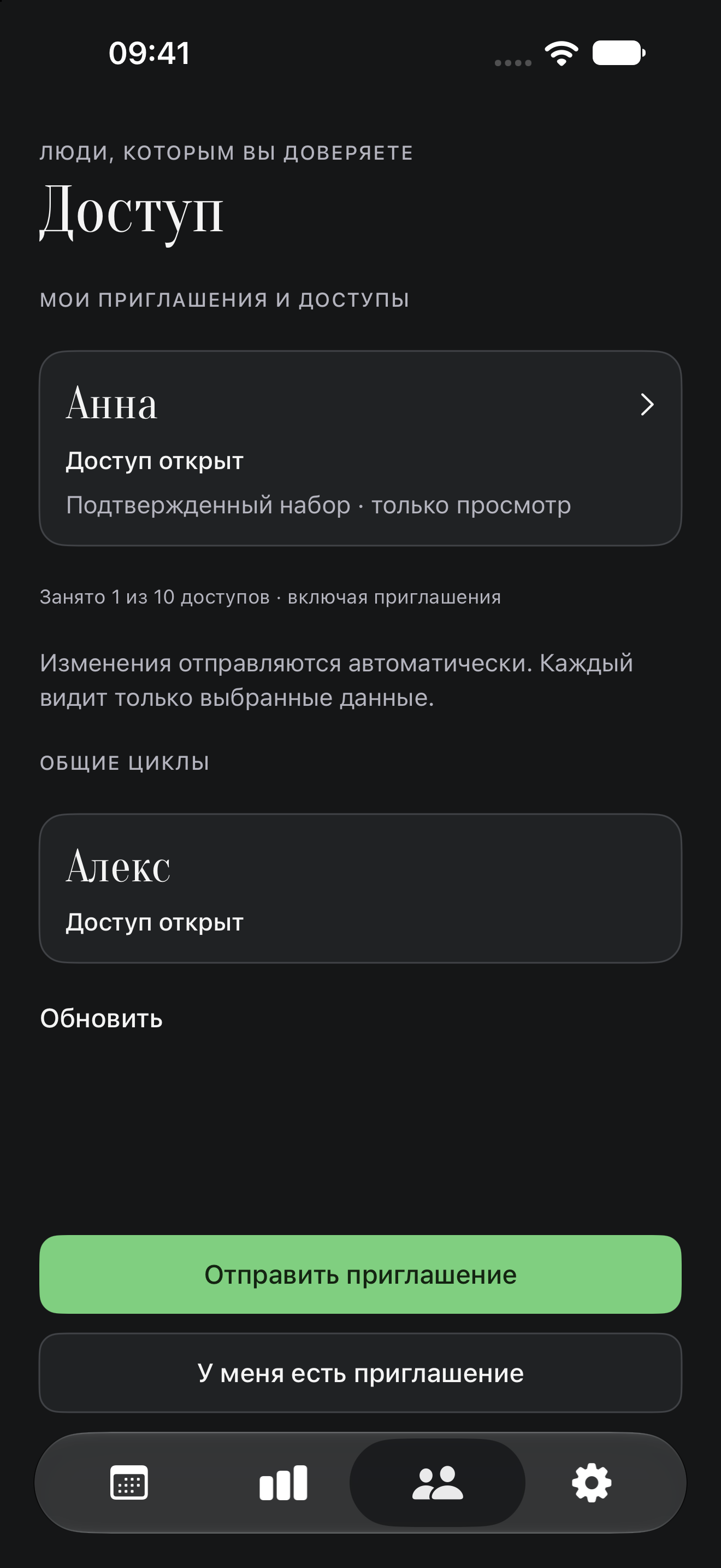 Партнёрский доступ Garnet в тёмной теме с демонстрационными входящими и исходящими подключениями