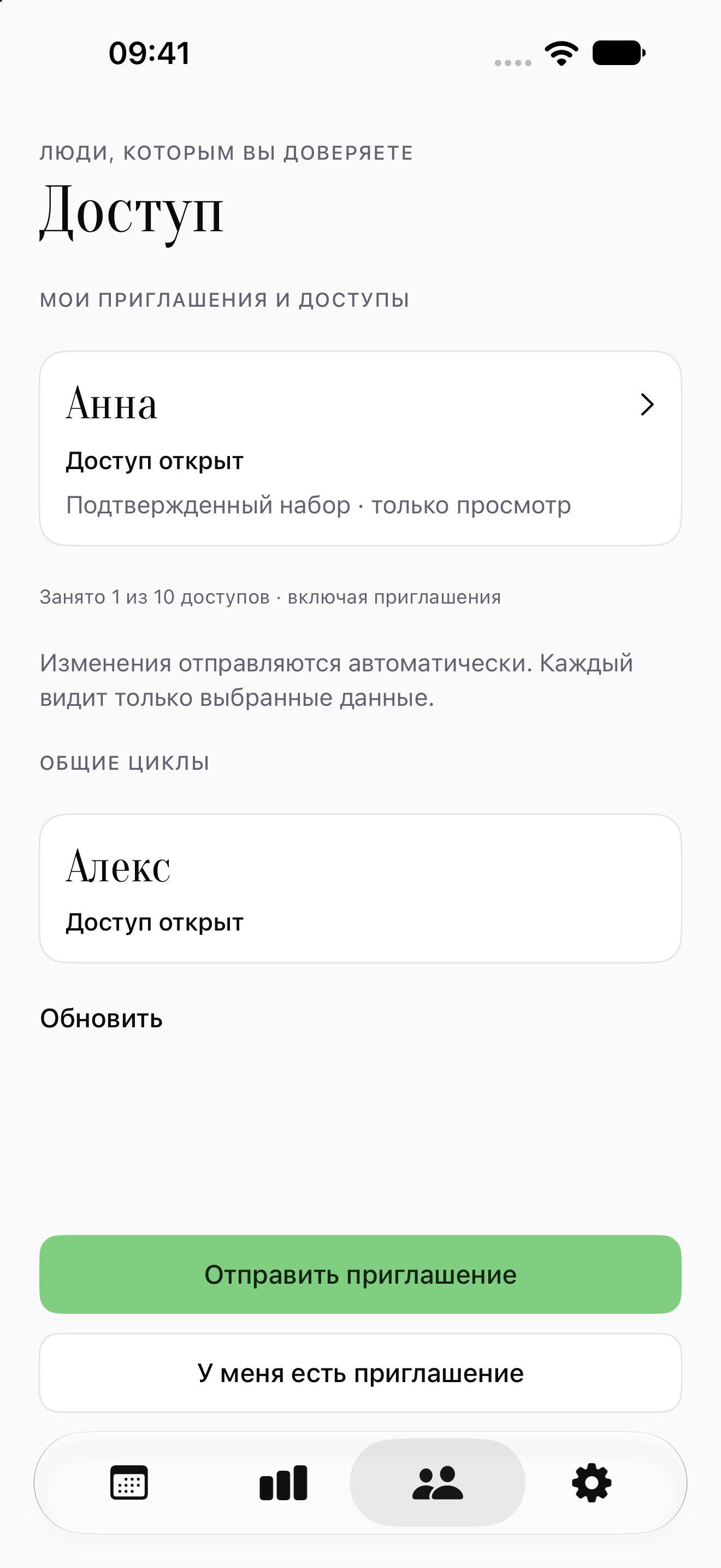 Тот же экран партнёрского доступа Garnet в светлой теме